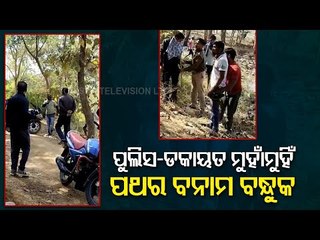 Watch- Dacoits Surrender Before Police Amid High Drama