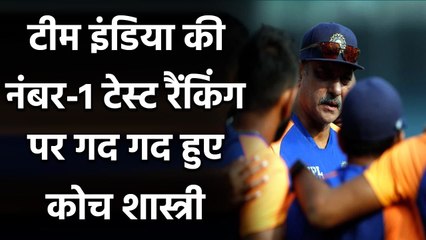 Team India coach Ravi Shastri says talk of heart about team no 1 test ranking| Oneindia Sports