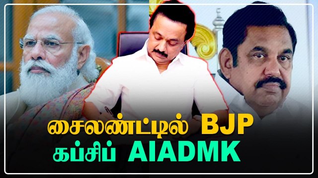 Modi-யை சந்திக்க Stalin விரைவில் டெல்லி பயணம்..? | Oneindia Tamil