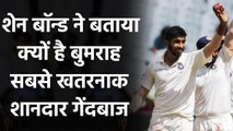 Jasprit Bumrah says Shane Bond played a major role in shaping my career | Oneindia Sports