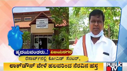 Samatha Resort Owner Requests Government To Make Use Of His Resort To Covid Patients Treatment