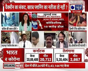 CoronaVirus ने जो ज़ख़्म दिए हैं, वो भरने में अरसा लगेगा,कोरोना 3.0 की ऑल  इंडिया रिपोर्ट