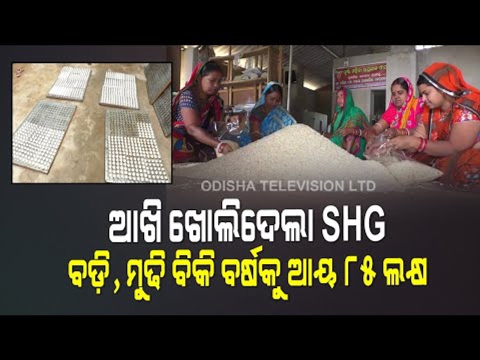 Special Story | Women Self Help Groups Teaching Everyone The Lesson Of Atmanirbhar