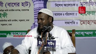 সন্দেহ | সন্দেহ দূর করার উপায় | sondeho | Doubt | Sheikh Abdur Razzak bin Yousuf | New Bangla Waz