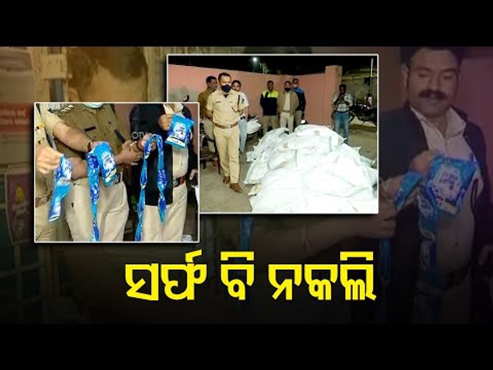 Duplicate Detergent Powder Manufacturing Unit Busted In Sambalpur