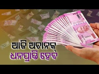 Bhagya Rekha - Know Your Horoscope For Today 17 January 2021