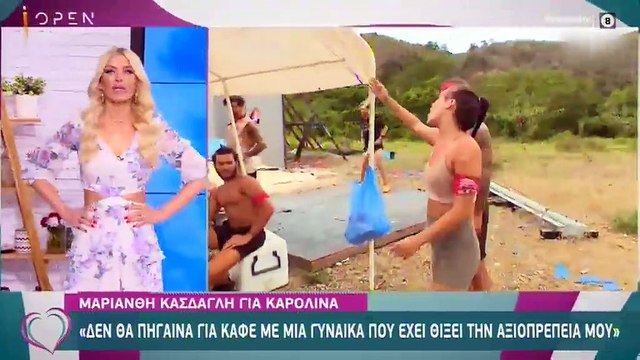 Κατερίνα Καινούργιου: Η επική ατάκα on air σε καλεσμένο της: «Έχω σχέση, σε βλέπω ότι απλώνεσαι»