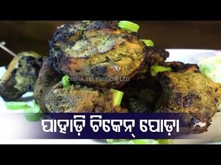 Taste Of Odisha | Preparation Of Pahadi Chicken Poda
