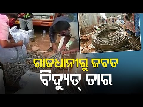 Huge Quantity Of 11 KV Electric Wire Seized In Bhubaneswar