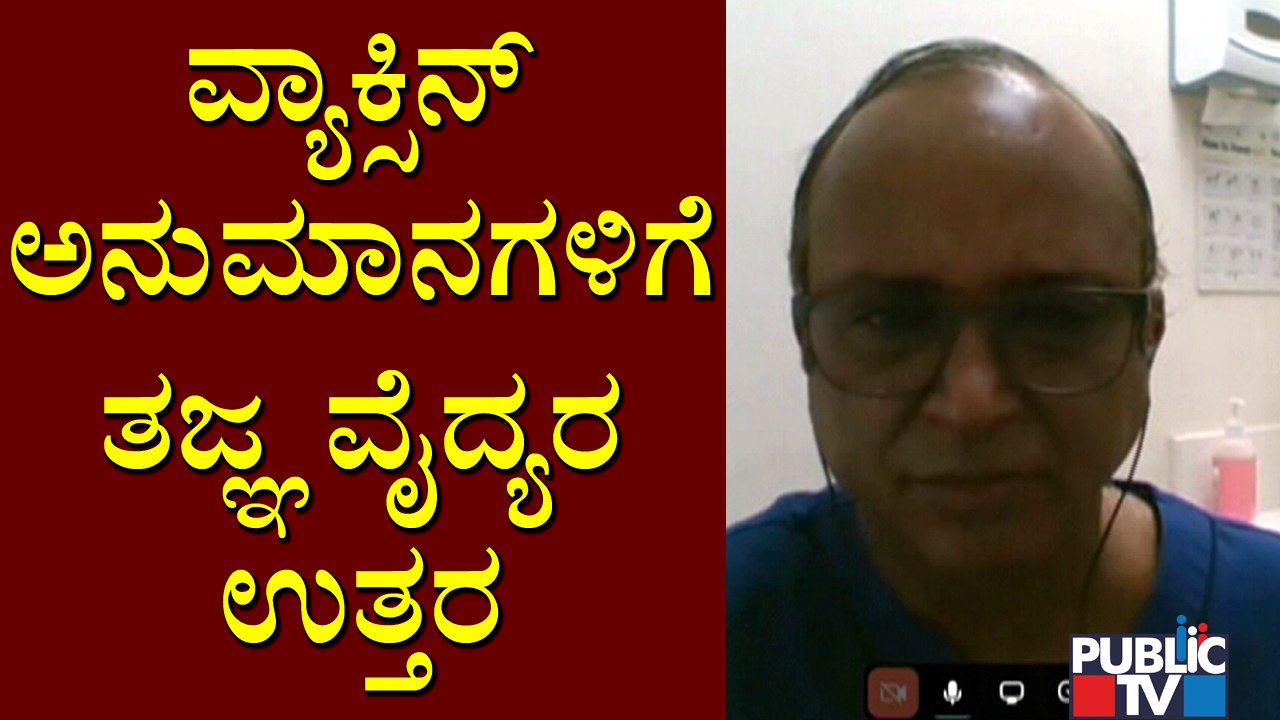 Dr. Satyanarayan Answers To All The Queries Related To Covid Vaccine