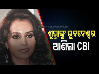 Rose Valley Chit Fund | CBI Reaches Bhubaneswar With Arrested Subhra Kundu