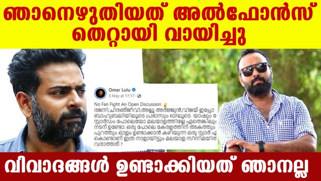 Omar lulu reveals the fact behind his post | FilmiBeat Malayalam