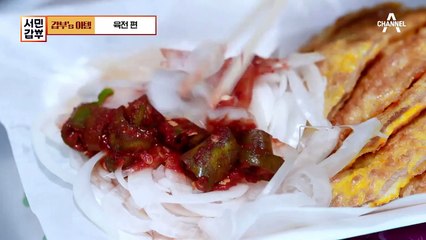 [갑부's 아템] 싱글맘의 인생 역전! 전주 한옥마을을 재패한 겉바속촉 '육전'