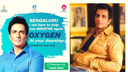 ಮನೆಬಾಗಿಲಿಗೆ ಆಕ್ಸಿಜನ್ ಬರ್ಬೇಕಾ? ಹಾಗಾದ್ರೆ ಸೋನು ಸೂದ್ ಸಂಪರ್ಕಿಸಿ | Filmibeat Kannada