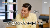 [HOT] Sundae Mania Seo Jang-hoon, 볼빨간 신선놀음 210514