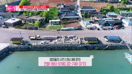 “알바 하지마!” 힘들까봐 일 못하게 하는 ‘박력 남편’↗ TV CHOSUN 20210516 방송