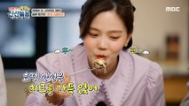 [HOT] Cheese and Soondae, 볼빨간 신선놀음 210514
