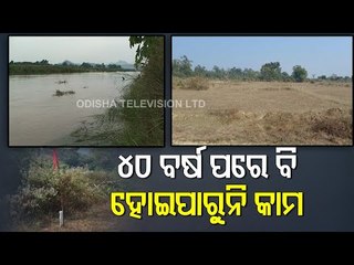 State Govt Mulls Construction Of Dam To Irrigate Land In Soroda-OTV Report From Ganjam