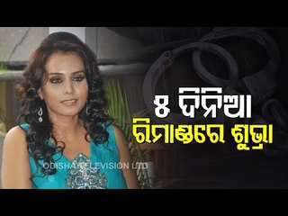 Rose Valley Chit Fund Scam | CBI Takes Subhra Kundu On 5-Day Remand