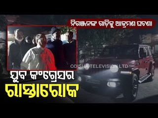 Youth Congress Block Roads In Keonjhar Over Attack On PCC President Niranjan Patnaik