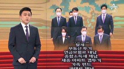 [뉴스A 클로징]증발된 의혹