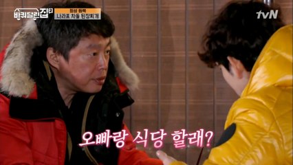 (심쿵) 훅 들어오는 친한 오빠 희원의 특급 칭찬...♡