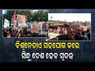 Pakistani Protestors Raise Placards Of Modi To Seek Intervention For Freedom Of Sindudesh