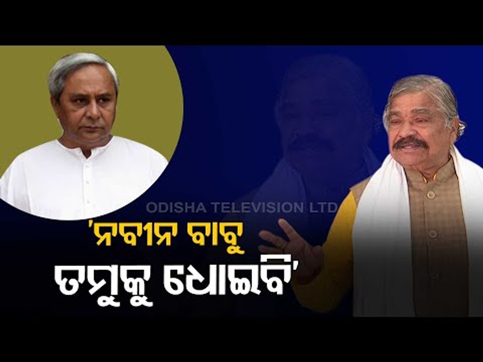 Congress Leader Sura Routray Slams Naveen Over Attack On PCC President Niranjan Patnaik