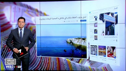 قراءة في عناوين صحف مغاربية - 14/05/2021