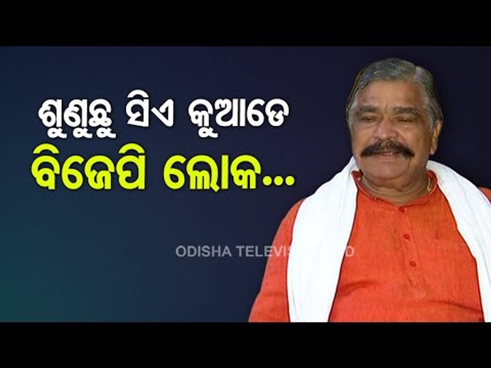 Attack On PCC President Niranjan Patnaik | Congress Demands Arrest Of Attackers