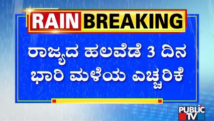 Red Alert Issued In Shivamogga, Orange Alert In Kodagu, Uttara Kannada |  Cyclone Tauktae