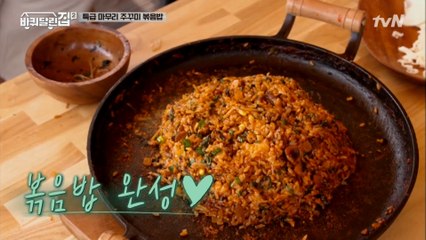 시완이 준비한 재료로 만든 꼬들꼬들 ′쭈꾸미 치즈 볶음밥′