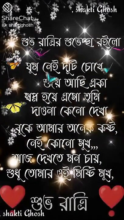 A amar subho suchna
