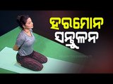 Roga Payin Yoga | Yoga For Wellbeing Of Pituitary Gland-Watch OTV Special Programme