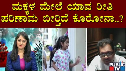 Dr. Rakshay Shetty Of Rainbow Children's Hospital Speaks About Covid 19 Cases In Children