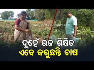 Success Tales Of Two Farmers From Odisha