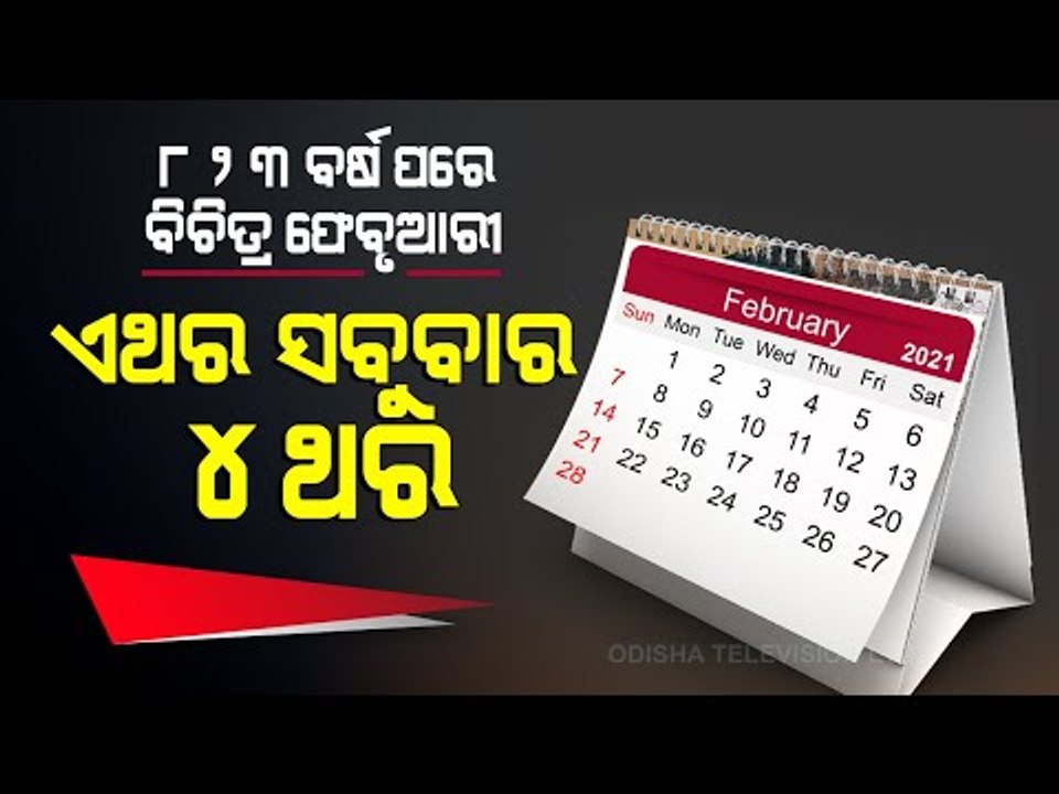Special Story | What Is So Special About This February-Watch To Know