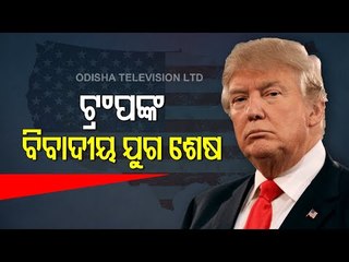 United States All Set To See Its New President After Months Of Turmoil