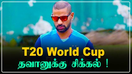 Shikhar Dhawanகு வாய்ப்பு கிடைப்பது ரொம்ப கஷ்டம் -Aakash Chopra| Oneindia Tamil