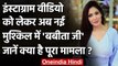 Actress Munmun Dutta मुश्किल में, Instagram Video को लेकर फंसी, हरियाणा का मामला | वनइंडिया हिंदी