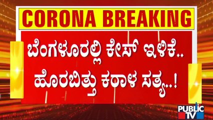 Bengaluru's COVID-19 Testing Declines Sharply From Last 3 Weeks