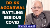 Padma Shri Dr KK Aggarwal battling 'serious bout of Covid' | Oneindia News