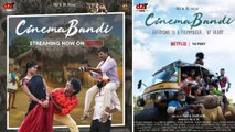 Cinema Bandi Review, డోంట్ మిస్..మంచి సినిమా | Netflix | Tollywood || Oneindia Telugu