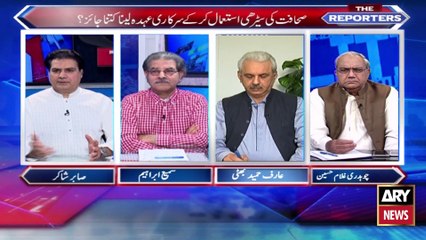 The Reporters | Eid Special | 2 Day | ARYNews | 14 May 2021