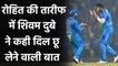 Shivam Dube reveals Rohit Sharma helped him on Team India debut vs Bangladesh| Oneindia Sports