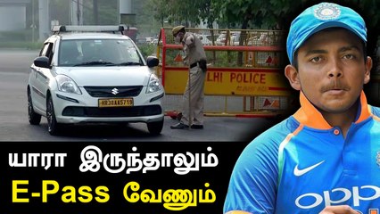 Prithvi Shawவை நிறுத்திய Police! Goa போகும் போது சம்பவம் | OneIndia Tamil