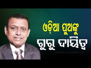 Odisha's Siddhartha Mohanty Appointed Managing Director Of LIC