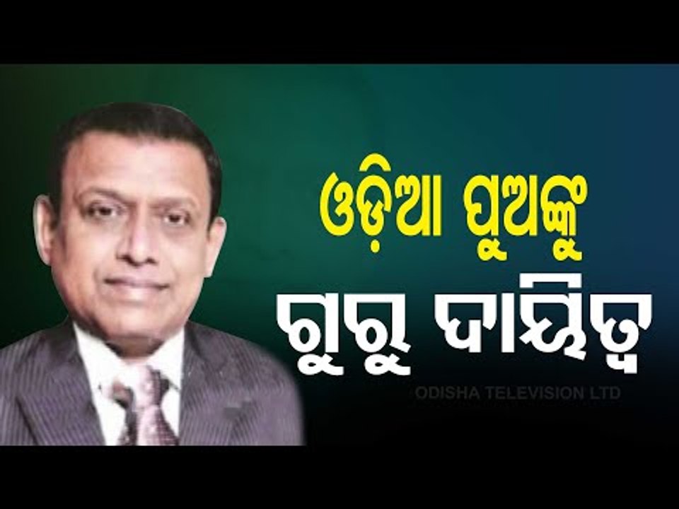 Odisha's Siddhartha Mohanty Appointed Managing Director Of LIC
