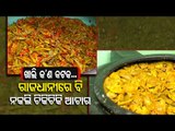 Duplicate Sauce And Pickle Manufacturing Unit Busted In Bhubaneswar