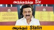 தமிழக அரசியலில் Sticker கலாச்சாரத்தை மாற்றிய MK Stalin | Oneindia Tamil